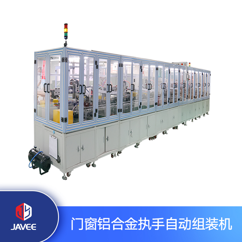 門窗鋁合金執(zhí)手自動組裝機(jī)