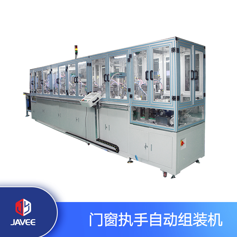 門窗執(zhí)手自動組裝機(jī)