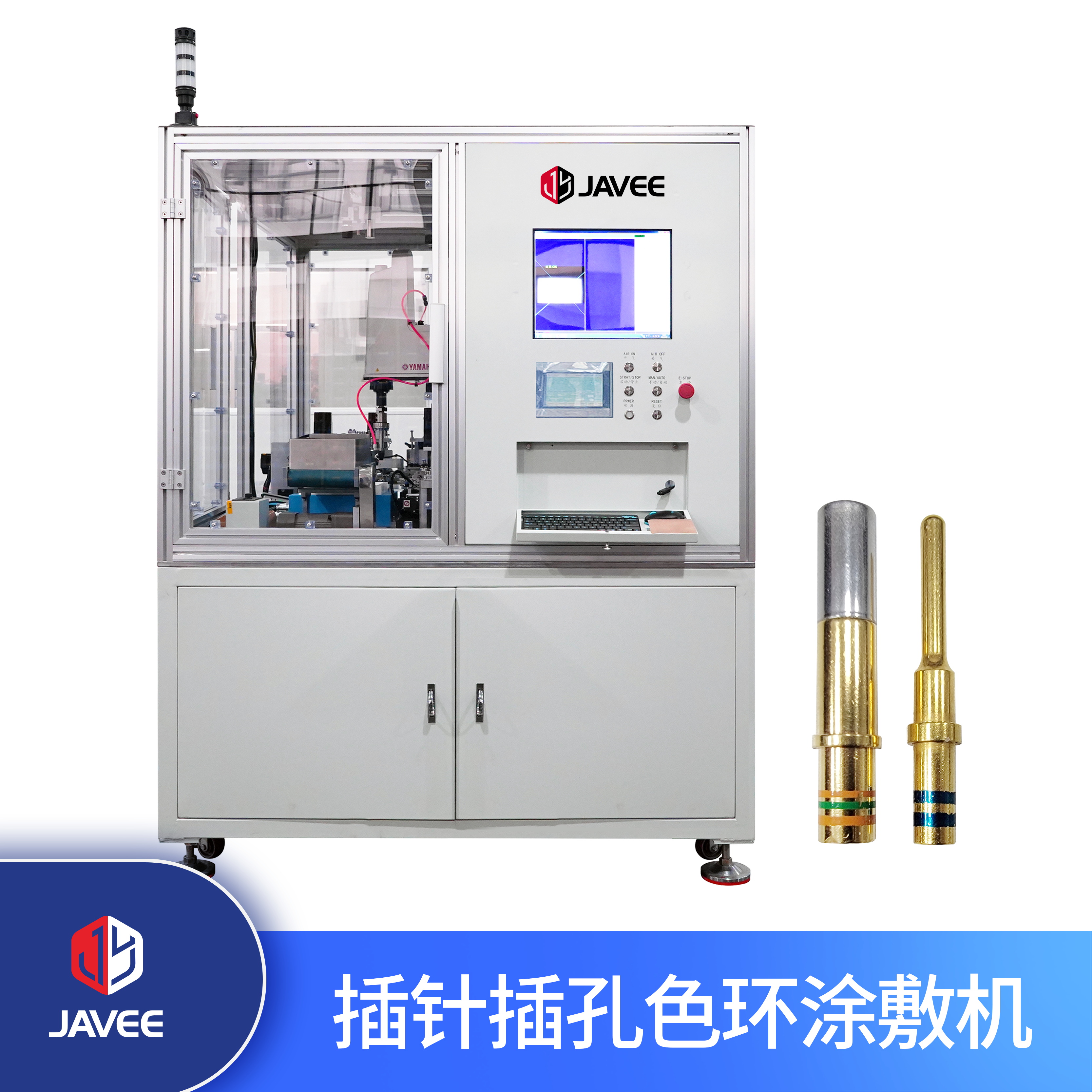 插針/插孔色環(huán)涂敷機、涂色環(huán)機