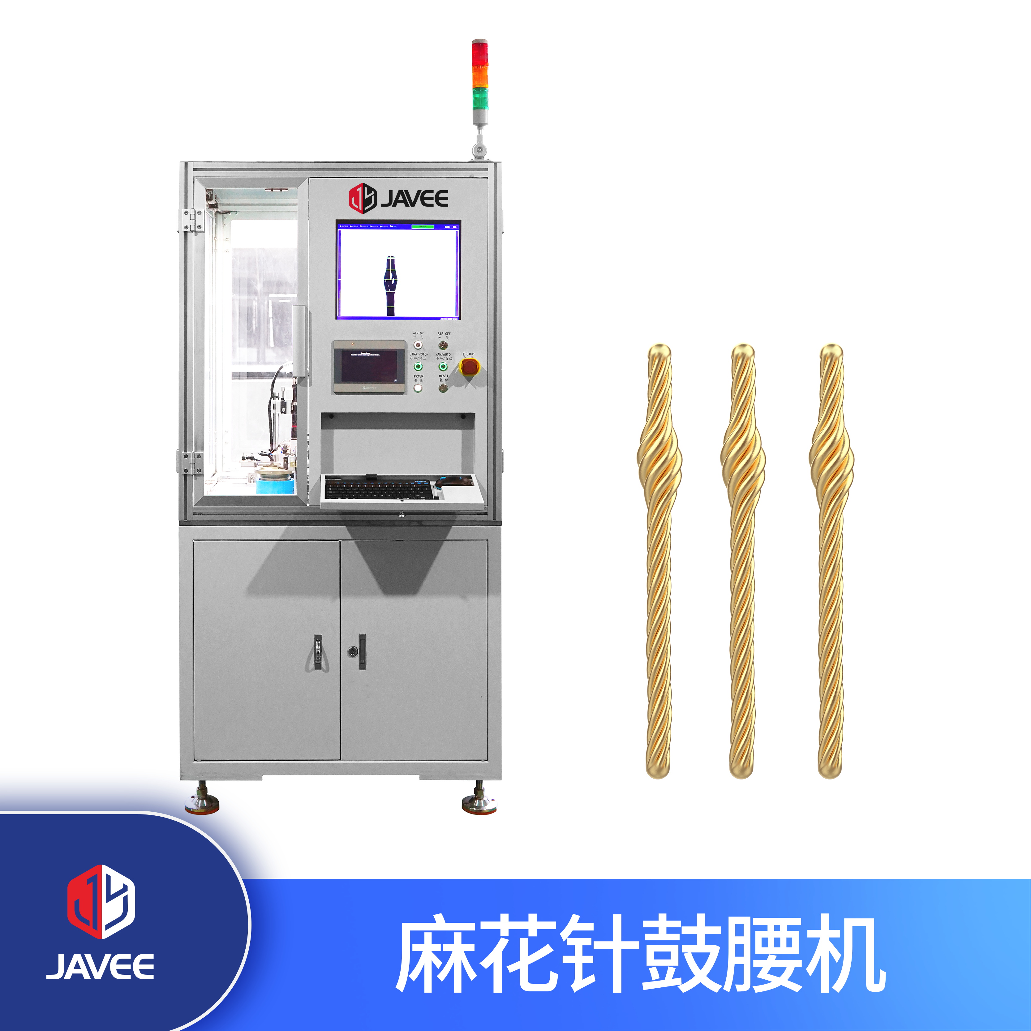 麻花針全自動鼓腰機(jī)