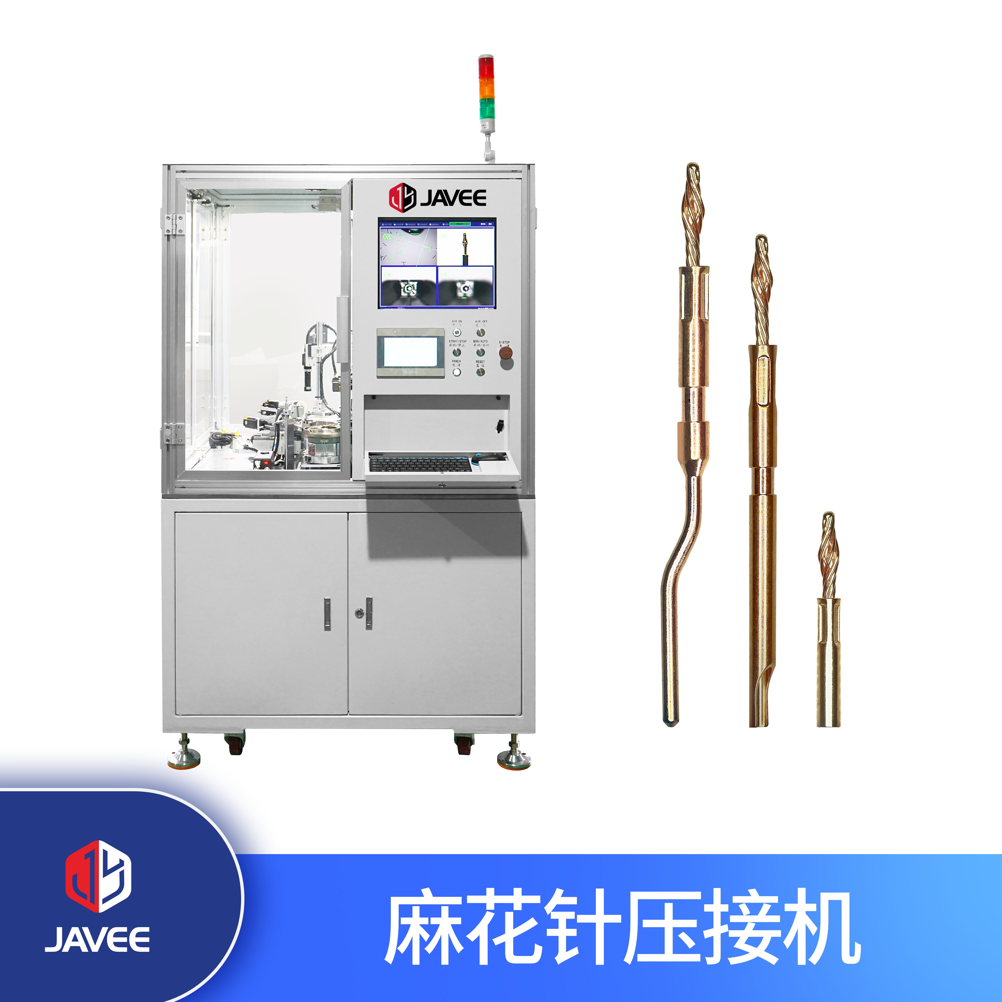 麻花針自動壓接機(jī)
