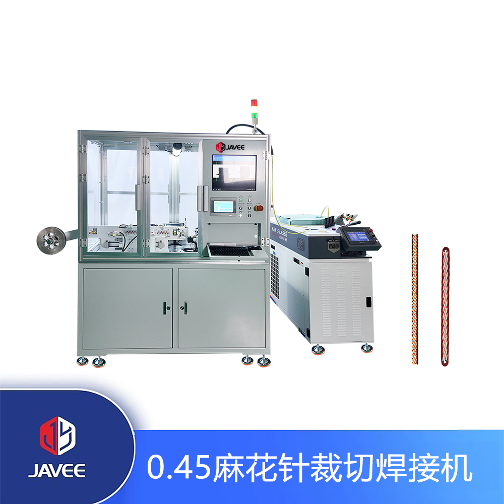 0.45麻花針裁切焊接機