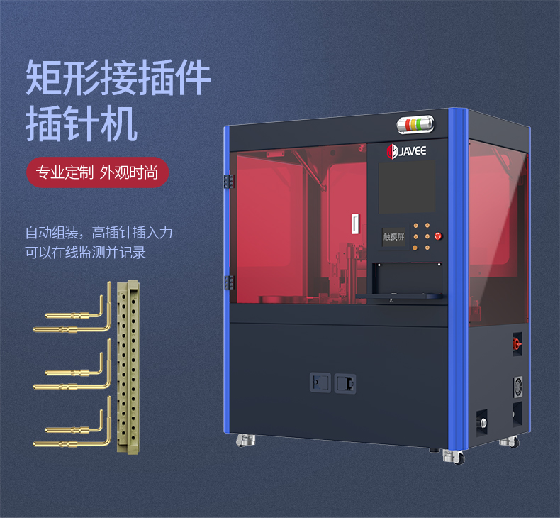 插針機790_01.jpg