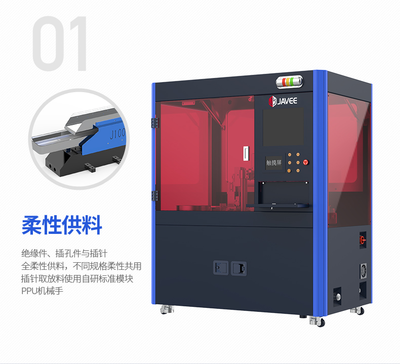 插針機790_02.jpg